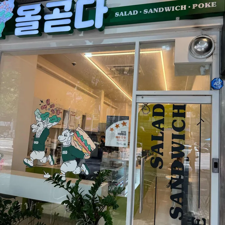 올곧다 대표 사진