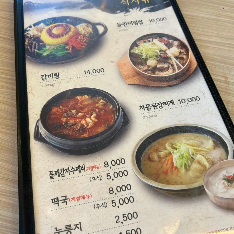 민속촌 대표 사진