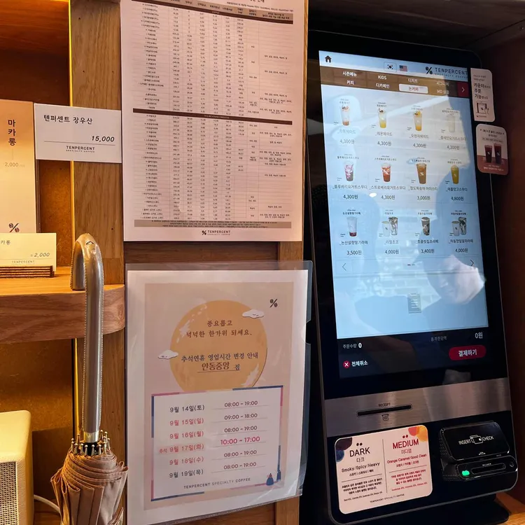 텐퍼센트커피 사진 2
