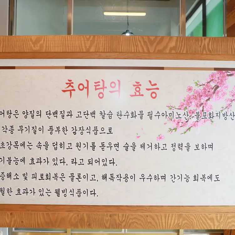 박혜경예담추어명가 대표 사진