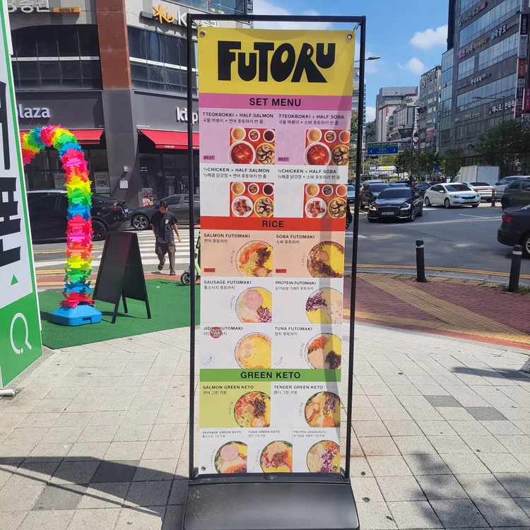 후토루 대표 사진