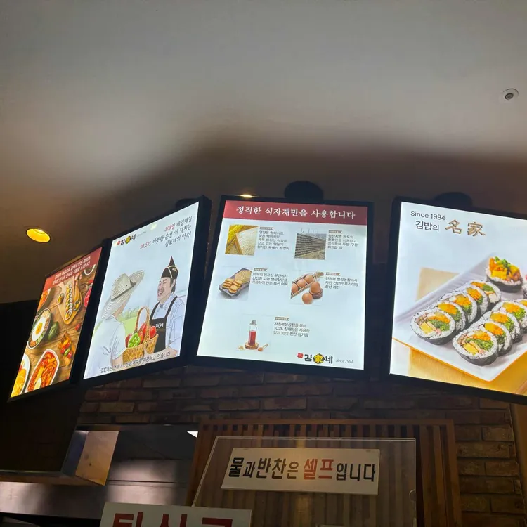 김가네김밥 대표 사진