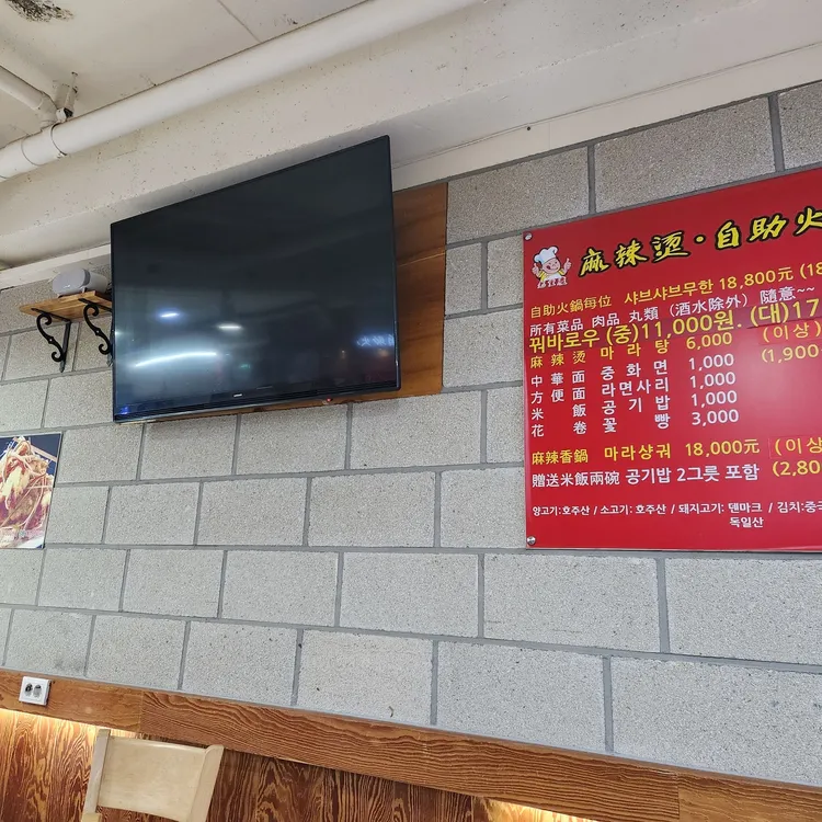 로충칭 마라탕 대표 사진