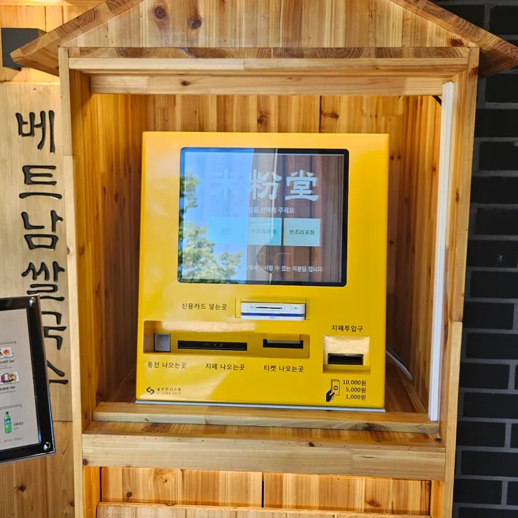 미분당 대표 사진