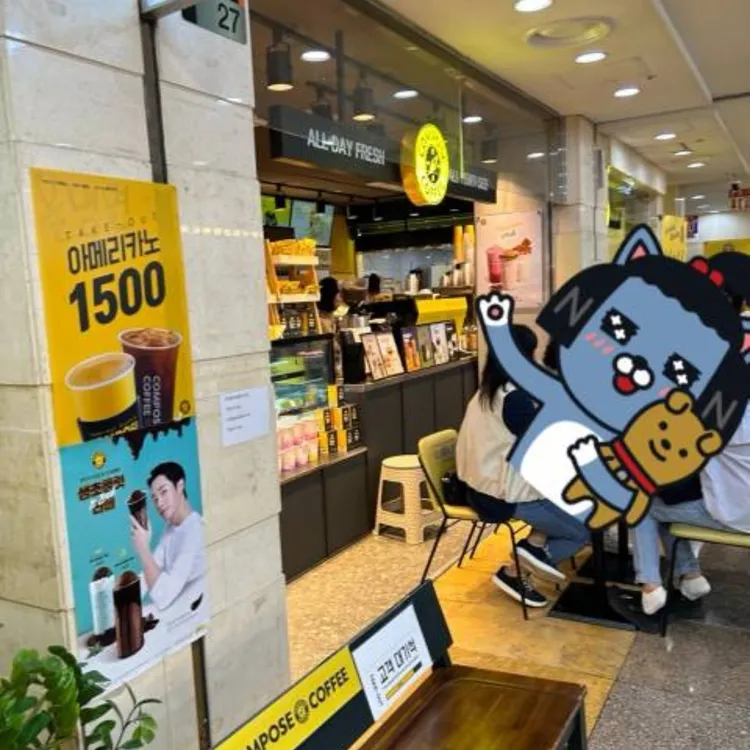 컴포즈커피 대표 사진