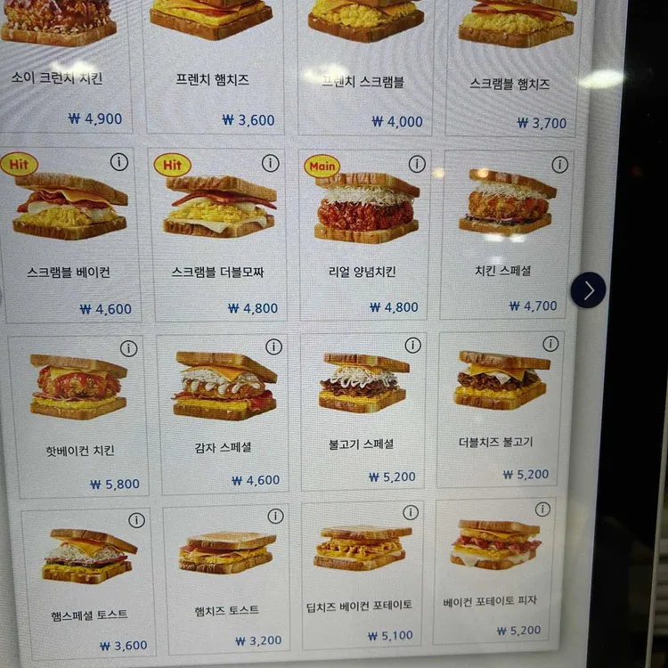 두끼 분당서현점 사진 3