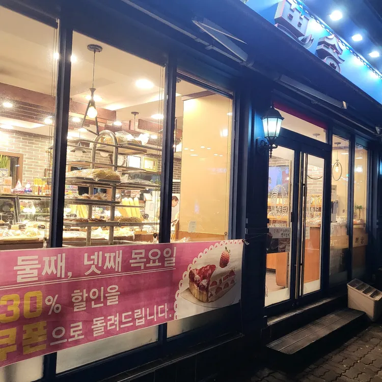 쁘숑제과점 대표 사진