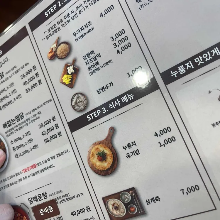 봉추찜닭 대표 사진
