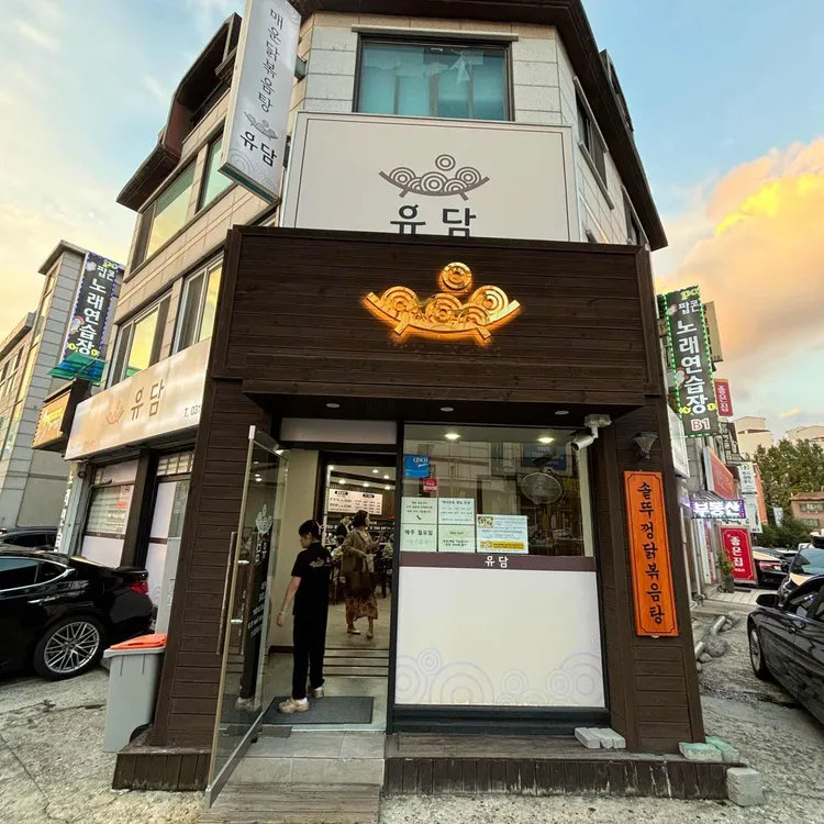 유담 대표 사진