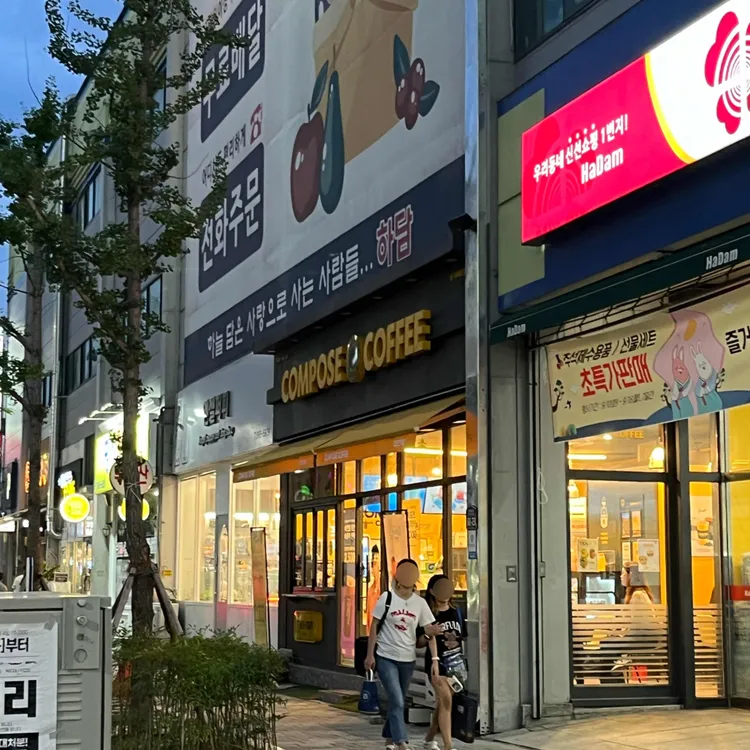 컴포즈커피 대표 사진