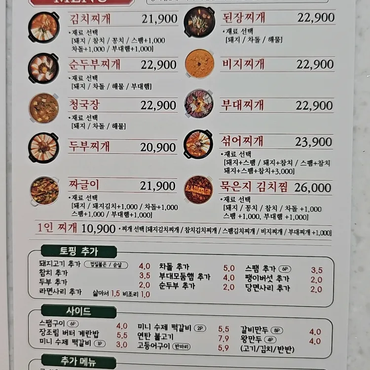 찌개공방 대표 사진