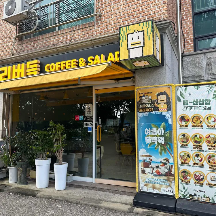 오리버들카페 대표 사진