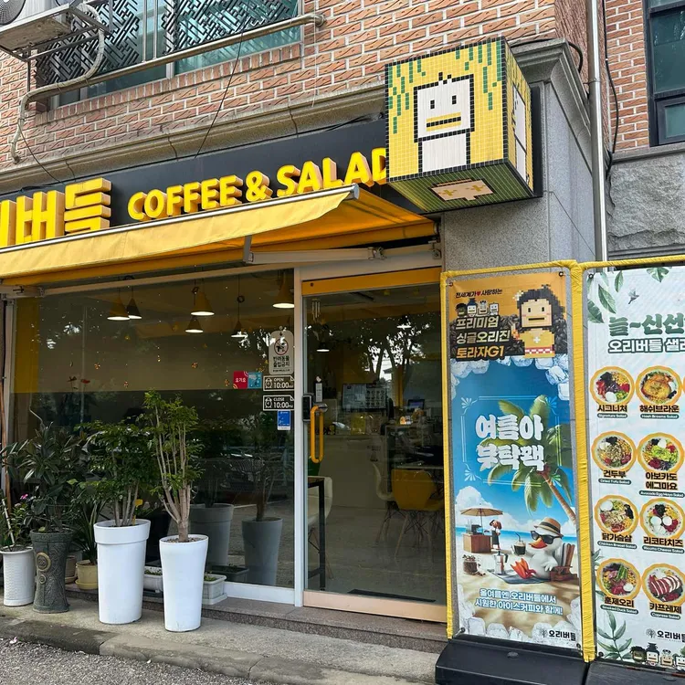 오리버들카페 대표 사진