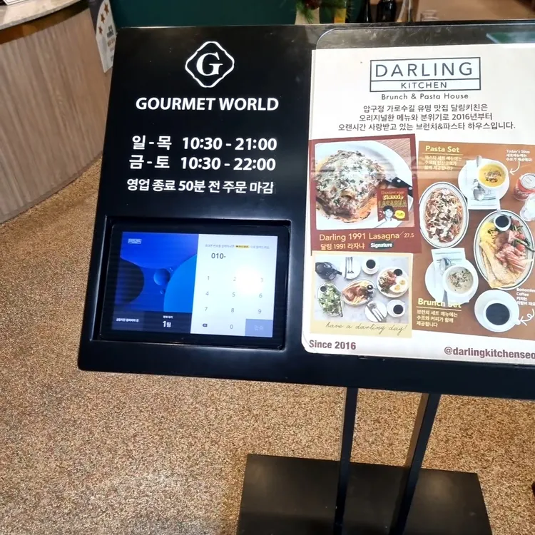 달링키친 대표 사진