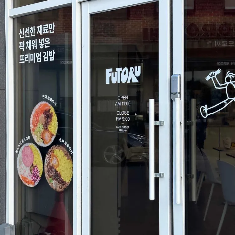 후토루 순천호수공원 대표 사진