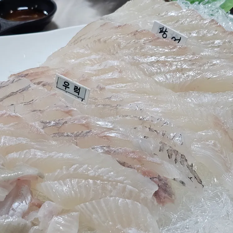 아라횟집 대표 사진