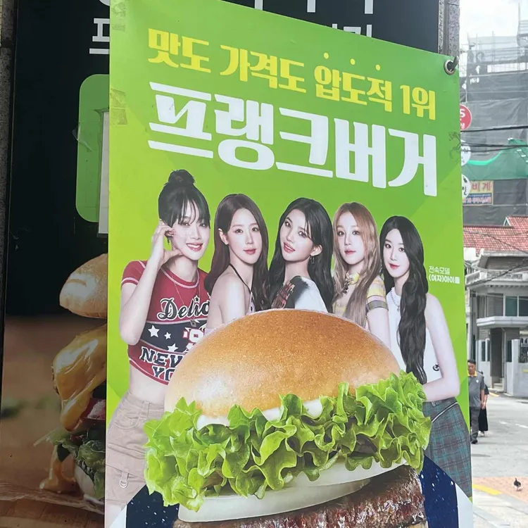 프랭크버거 대표 사진