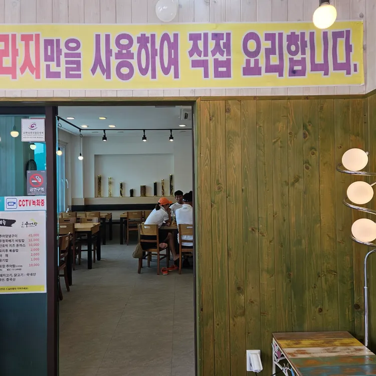 미꾸리마을추어탕 대표 사진