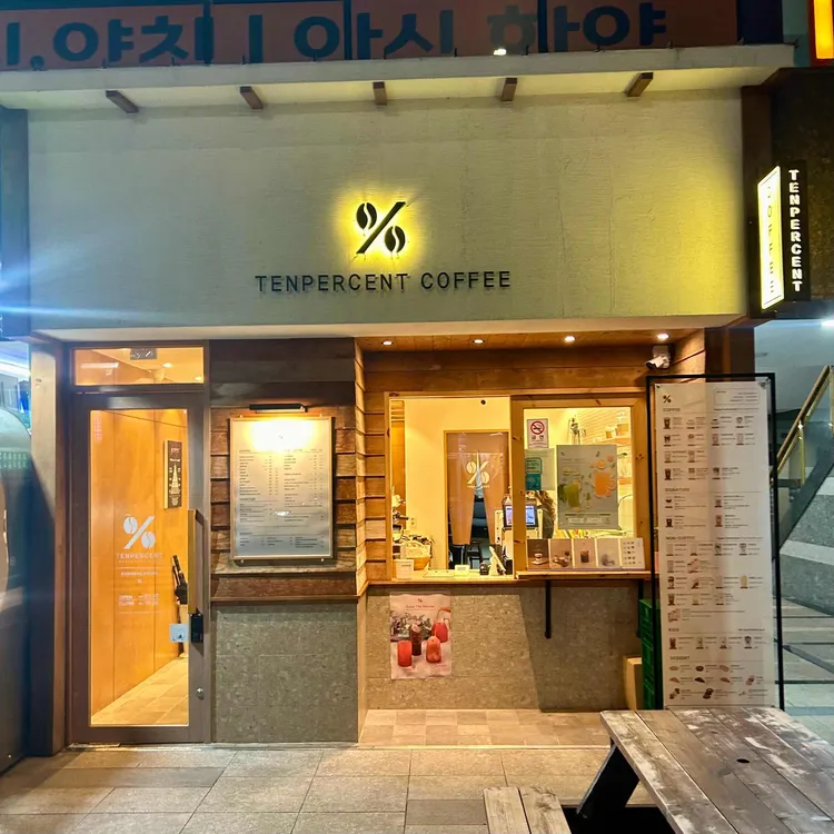 텐퍼센트커피 대표 사진