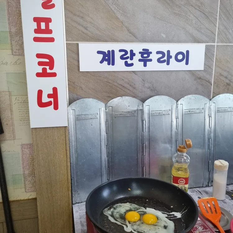 재동이보리밥 대표 사진