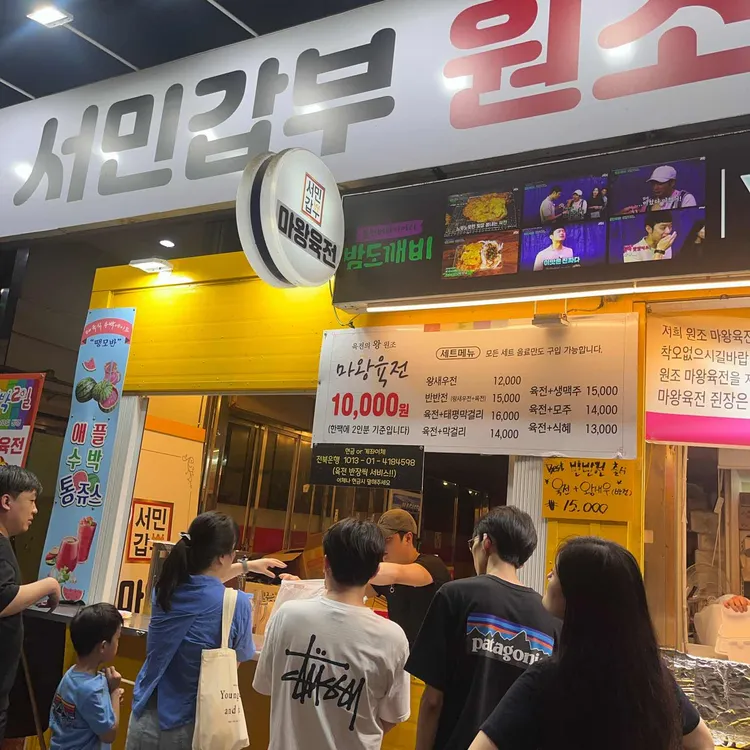 서민갑부마약육전 대표 사진