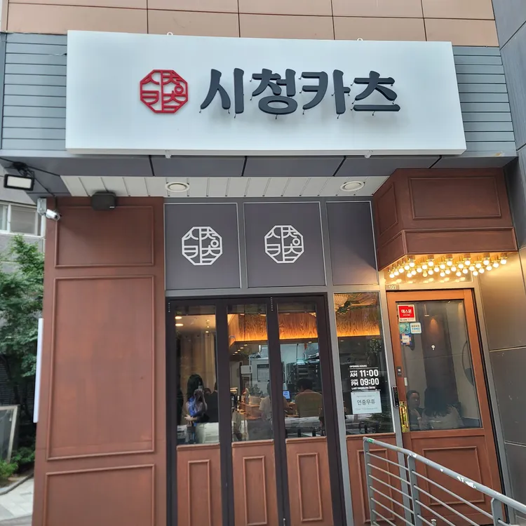 시청카츠 대표 사진