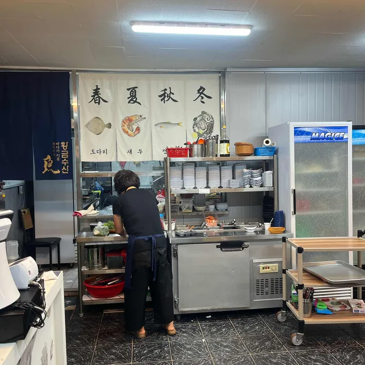 황금수산 대표 사진