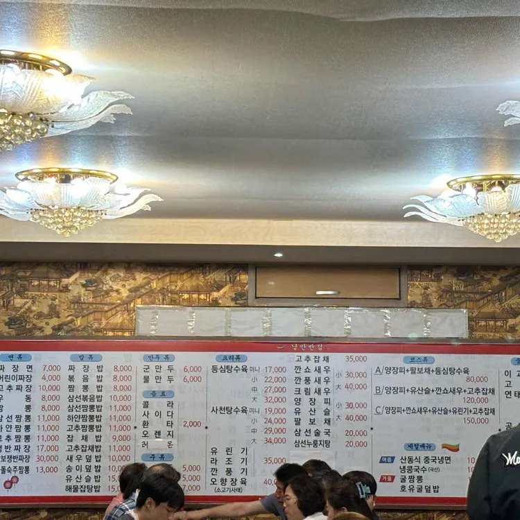 낭만반점 대표 사진