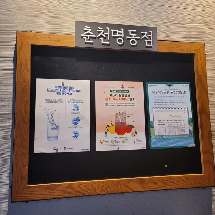 스타벅스 사진 2