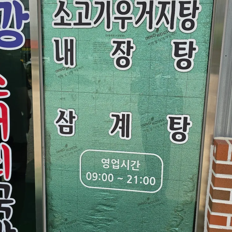 한강소머리국밥 대표 사진
