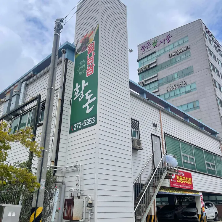 황돈 대표 사진
