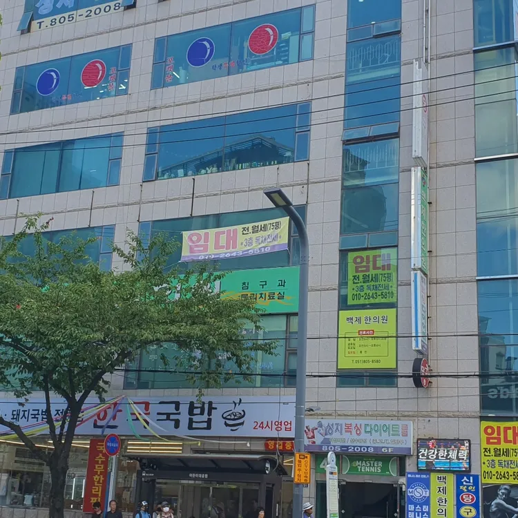 한국국밥 대표 사진