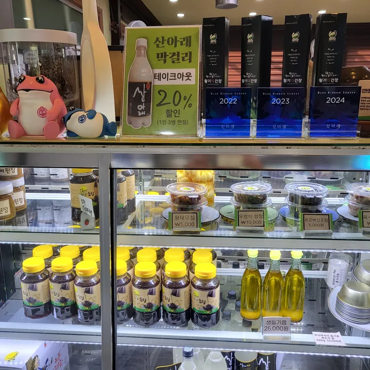 산아래 대표 사진