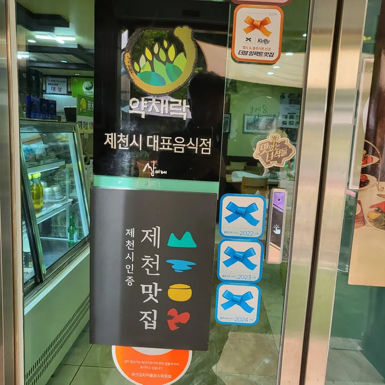 산아래 대표 사진
