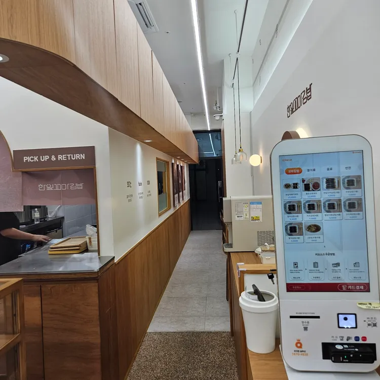 한잎꼬마김밥 대표 사진