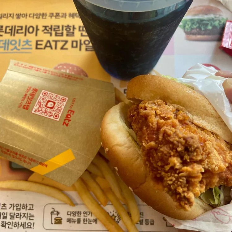 롯데리아 대표 사진