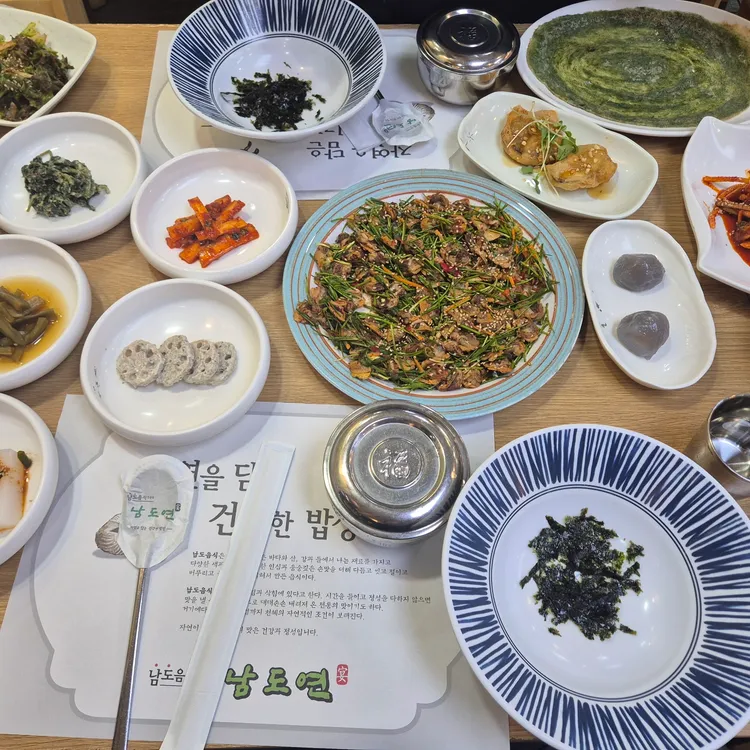 남도연 대표 사진