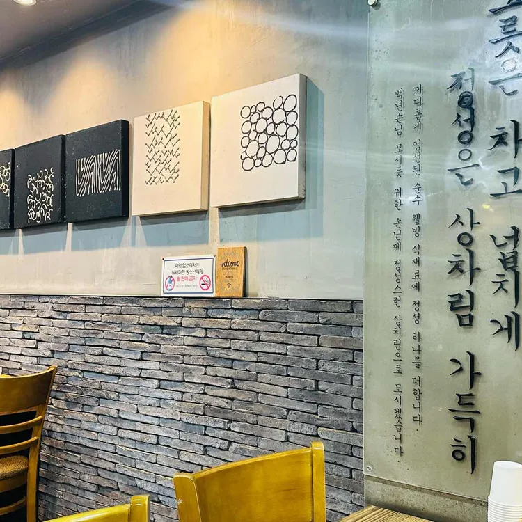 장쟁이쌈선생 대표 사진