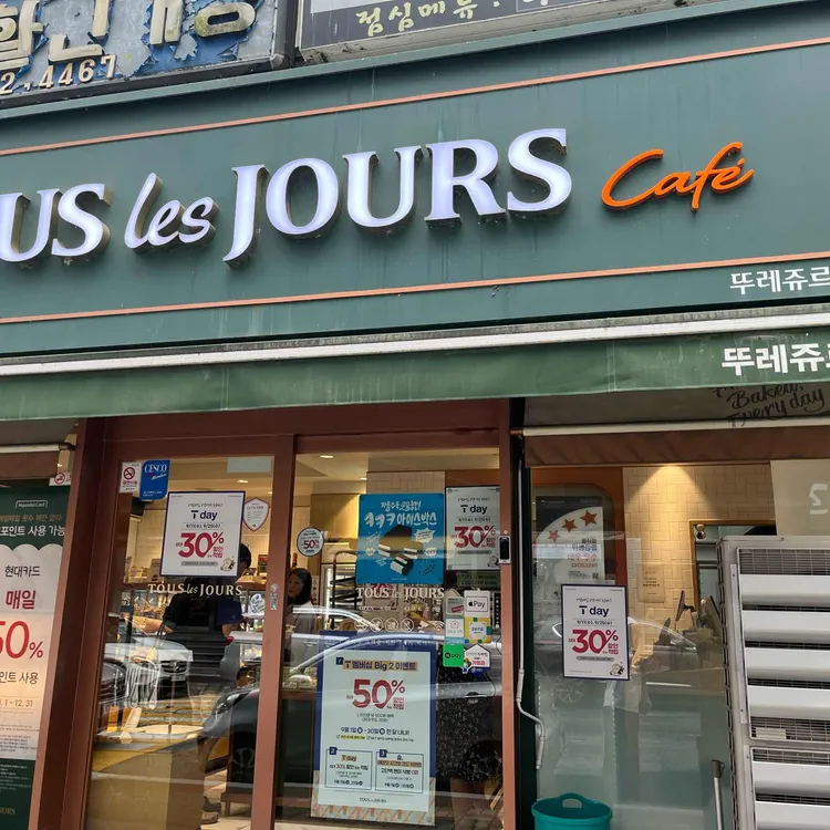 뚜레쥬르 대표 사진