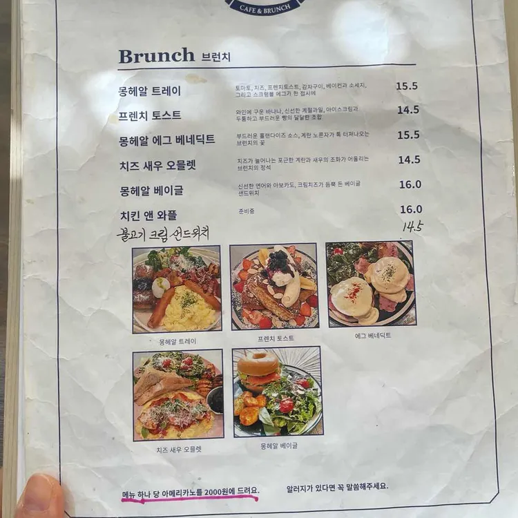 몽헤알 대표 사진