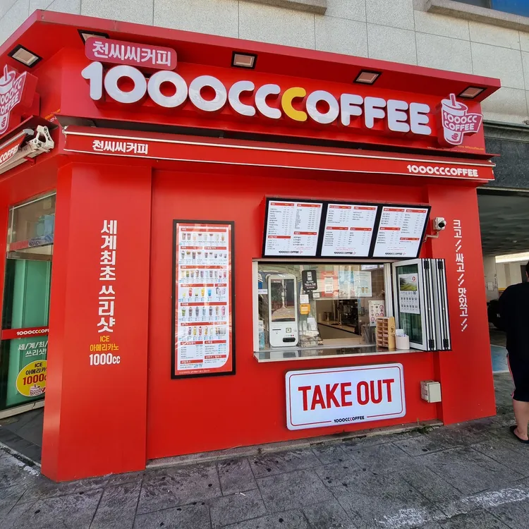 천씨씨커피 대표 사진