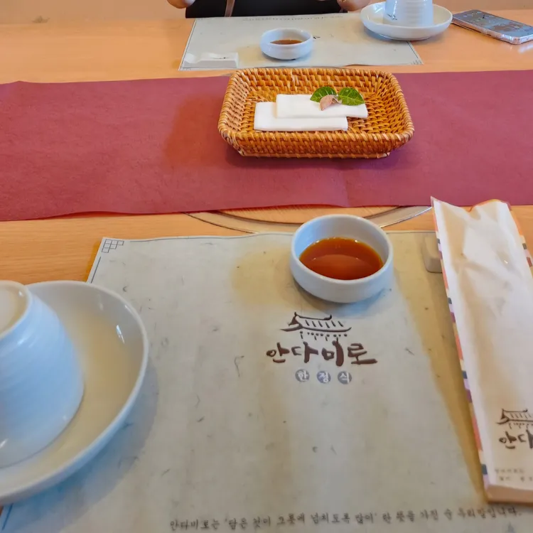 안다미로 한정식 대표 사진