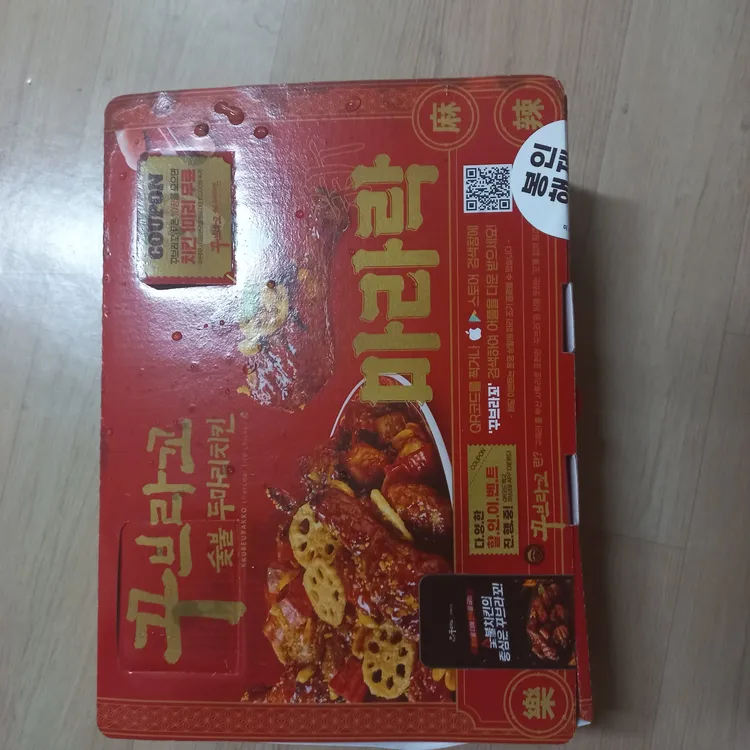 꾸브라꼬 숯불치킨 사진 1