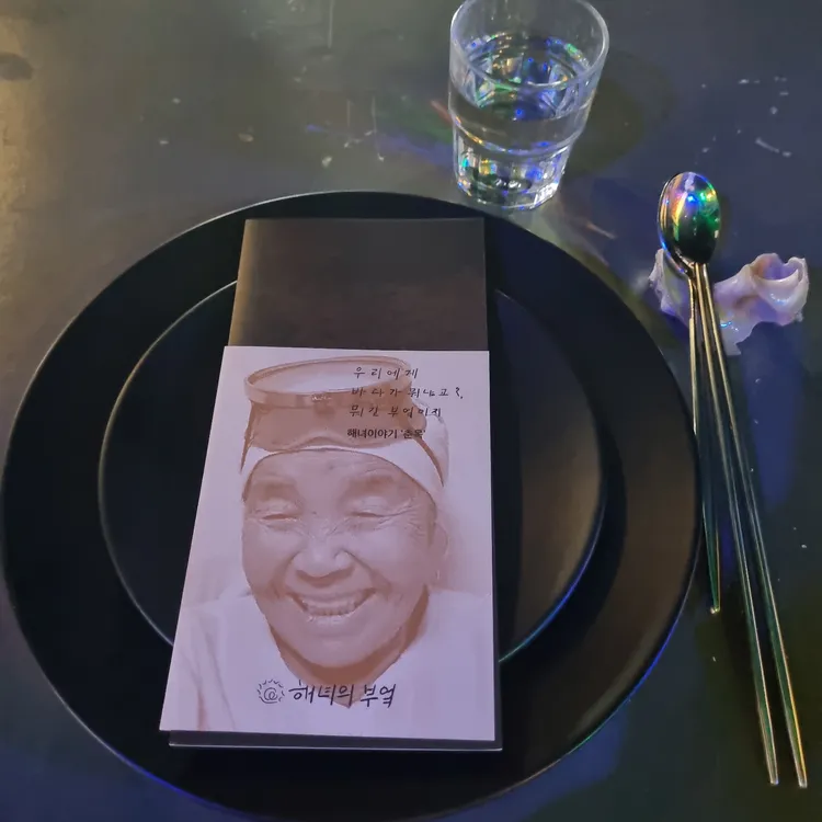 해녀의 부엌 대표 사진