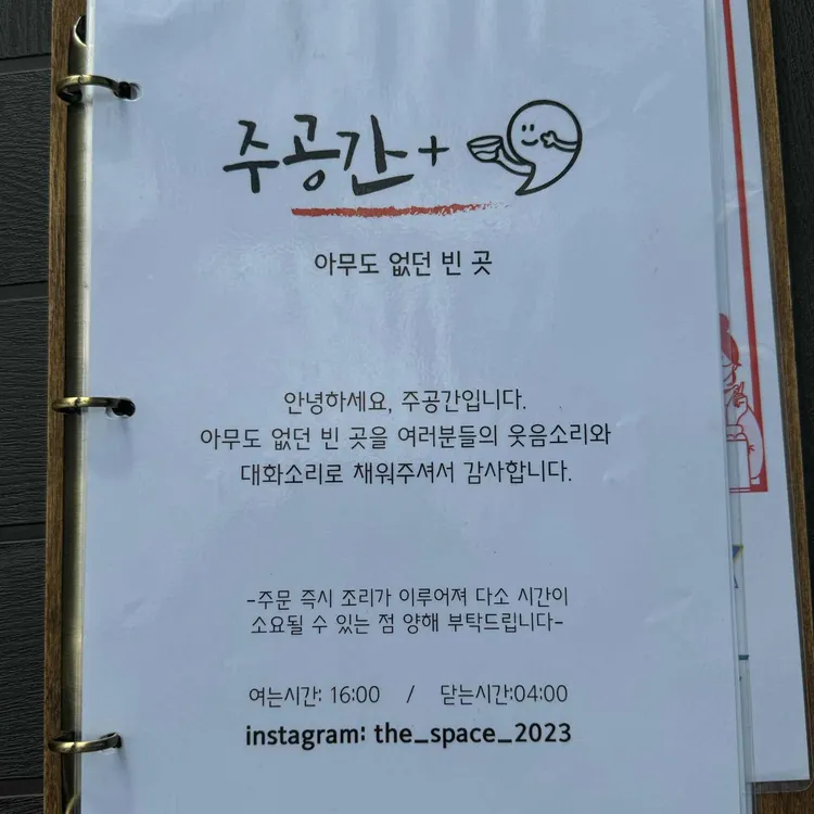 주공간 대표 사진