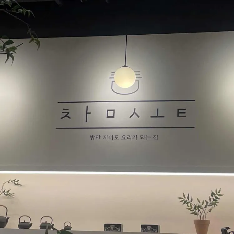 참솥 대표 사진