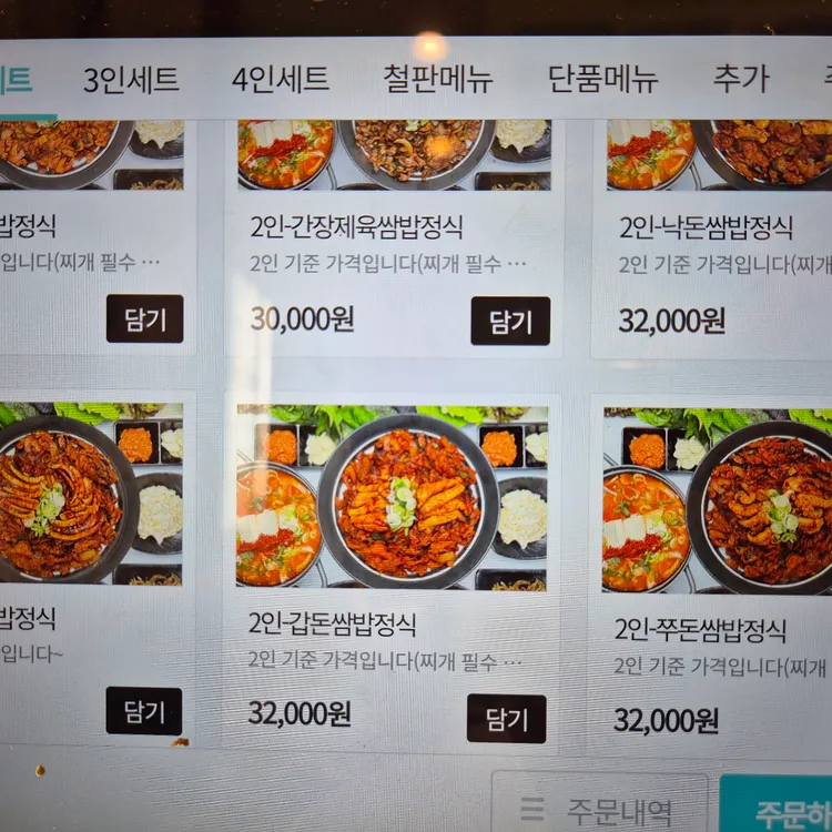 풍차두루치기 대표 사진