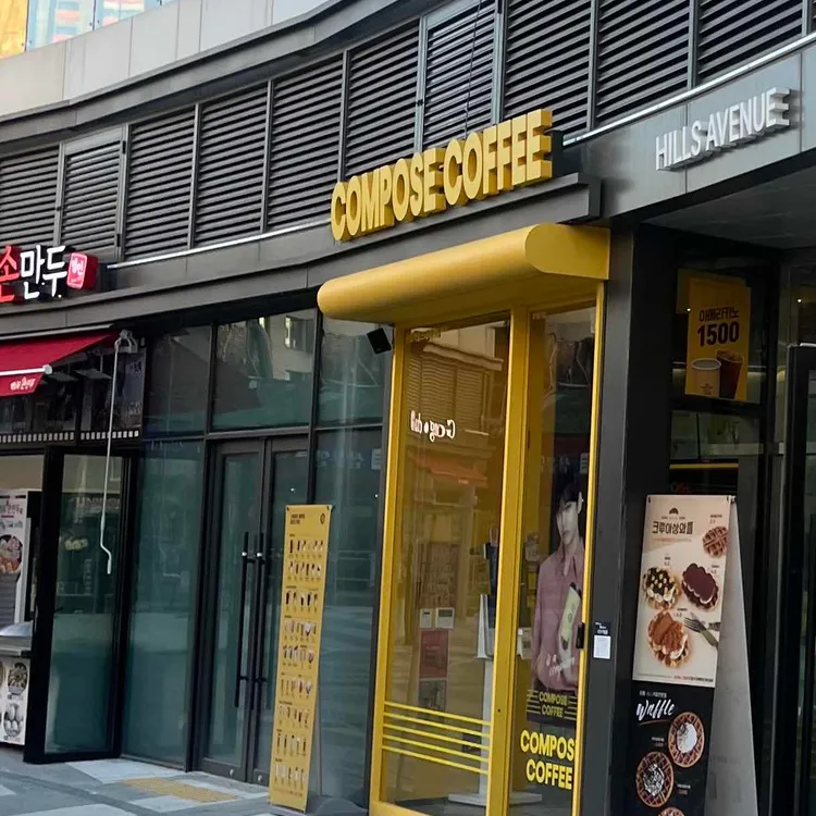 컴포즈커피 대표 사진