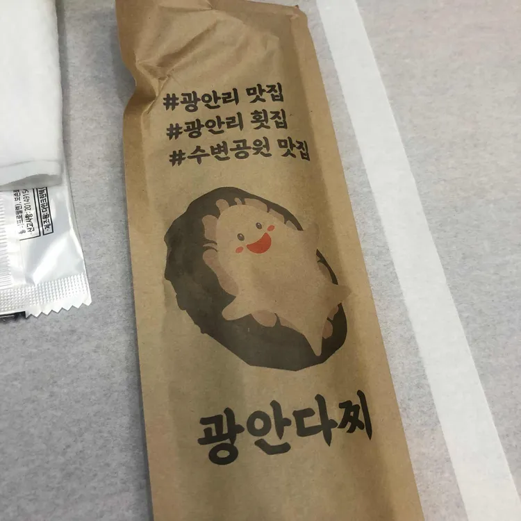 광안다찌 대표 사진