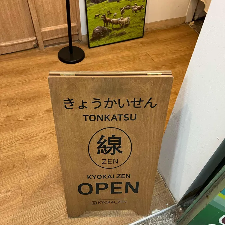 교카이젠 대표 사진
